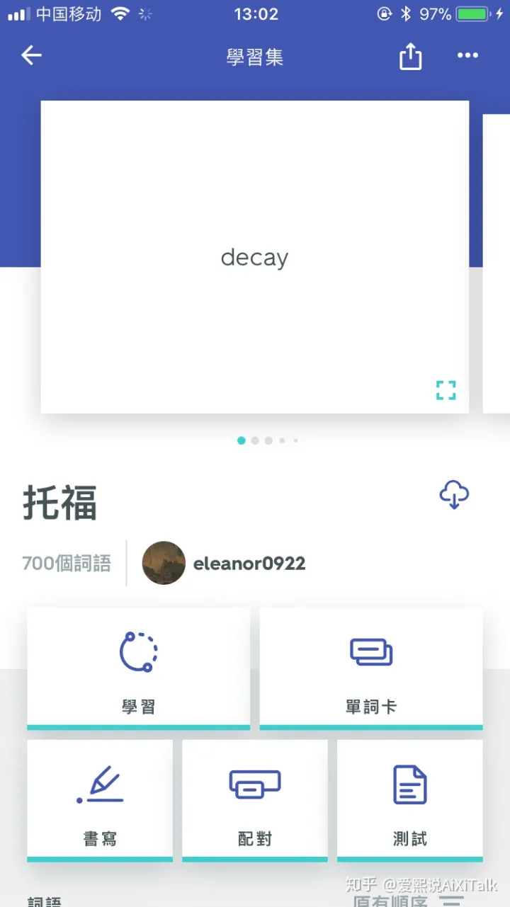 学习背单词软件推荐及使用技巧--Quizlet