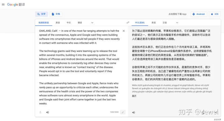 DeepL 可能是目前最好的翻译助手