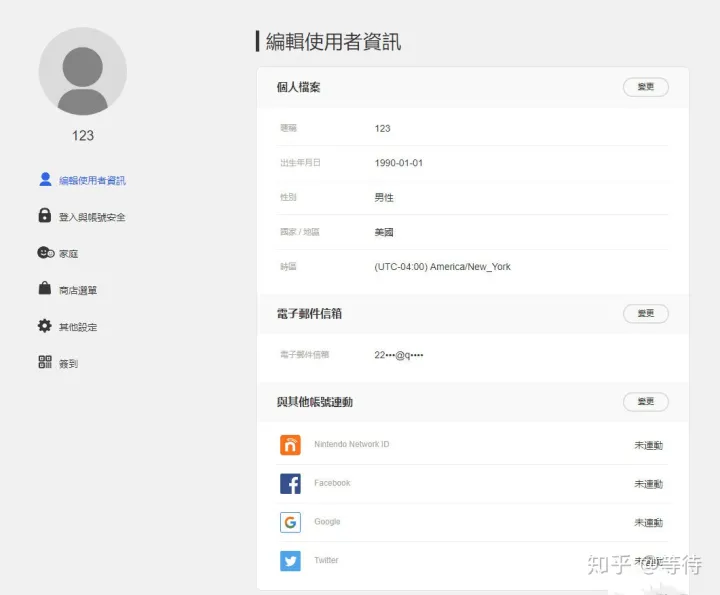 ​Switch主机账号官网注册教程