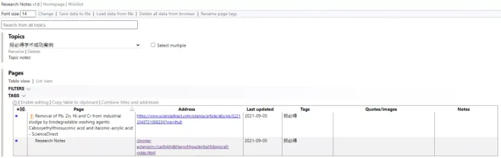 18+科研必备插件，国产的学术&论文浏览器来了