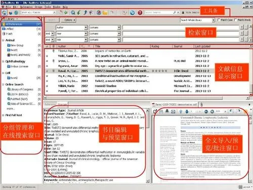 文献管理工具（三）：EndNote 操作指南（免费在线版）
