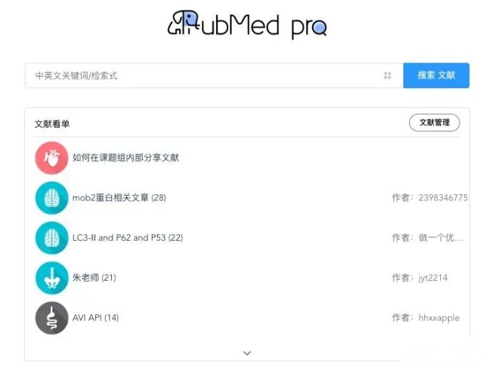 怎样高效地管理自己阅读过的文献资料？