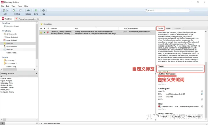 免费文献管理软件 Mendeley 实用手册「下」