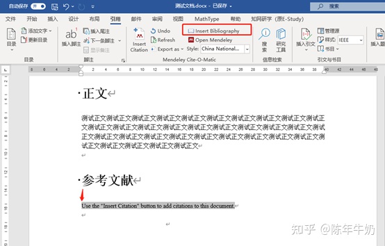 Mendeley指南