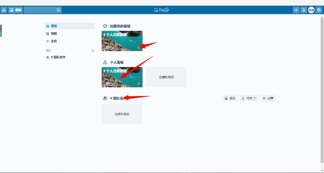 Trello——项目管理与时间管理的轻量级工具