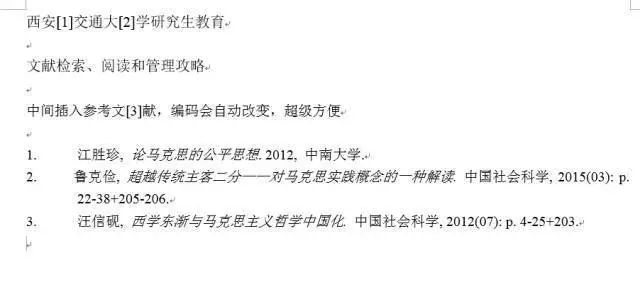 怎样高效地管理自己阅读过的文献资料？