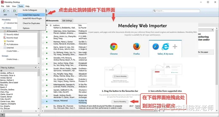 免费文献管理软件 Mendeley 实用手册「上」