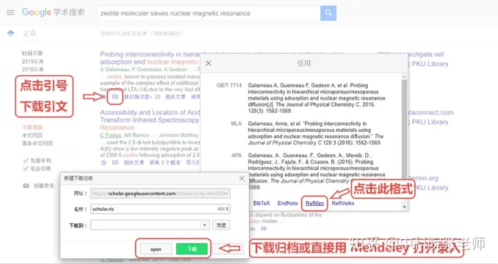免费文献管理软件 Mendeley 实用手册「上」
