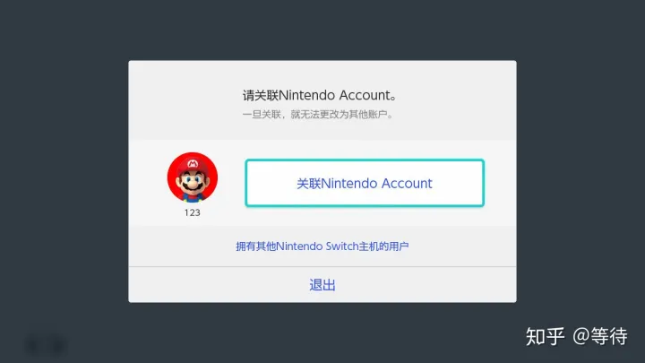 ​Switch主机账号官网注册教程