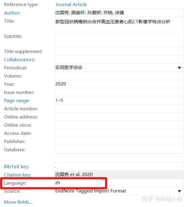 Citavi中文参考文献格式设置