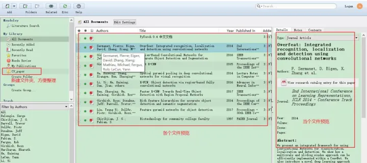 【好工具】强烈安利的文献管理软件 Mendeley