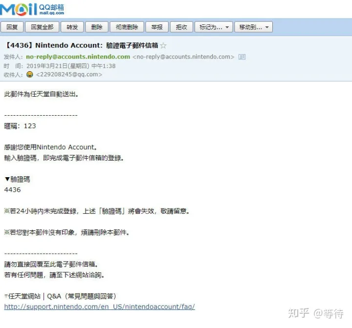​Switch主机账号官网注册教程