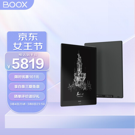 【购买建议】买？不买？来看看BOOX阅读器的老用户怎么说！
