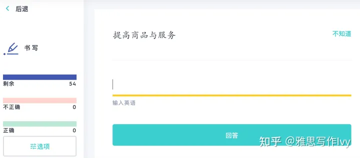 雅思作文的背单词神器Quizlet（含词汇分享）