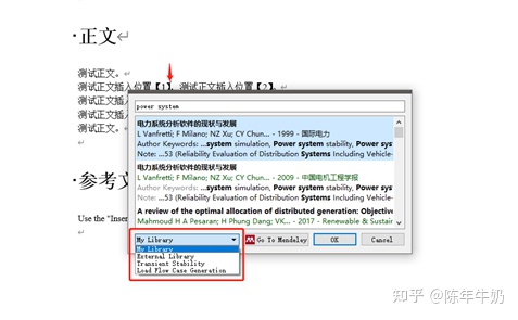 Mendeley指南