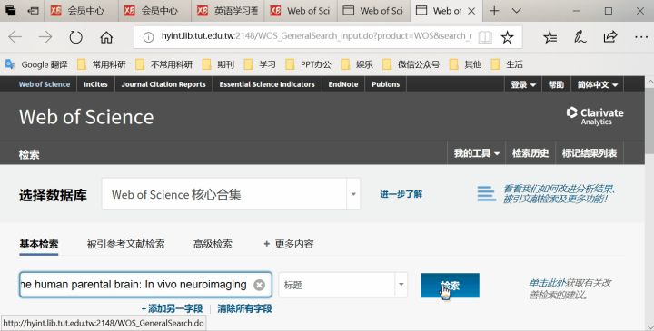 文献管理神器：Endnote