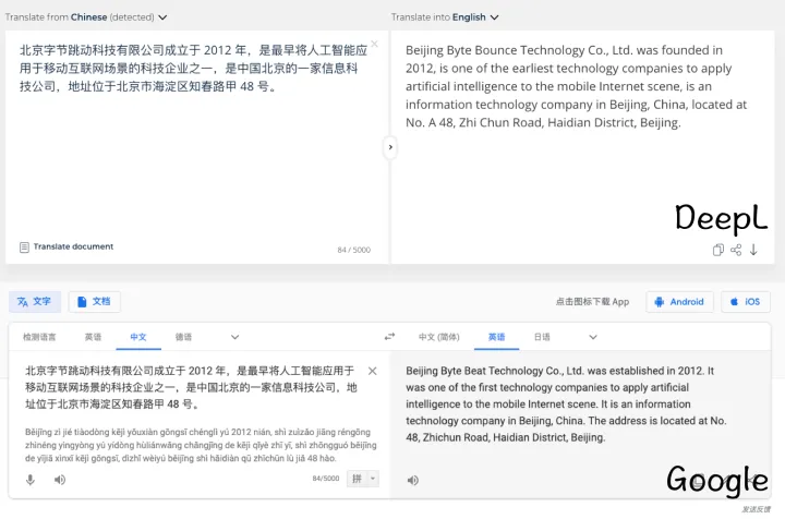 DeepL 或许会成为你今年首选的翻译工具