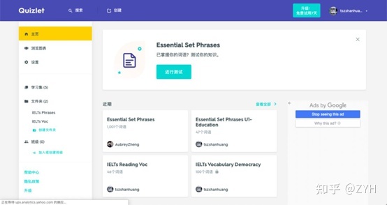 Quizlet-一个神奇的软件