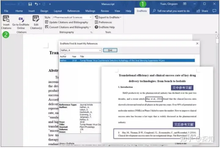 EndNote——你的必备科研利器