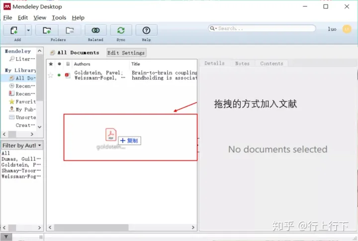 文献管理 | Mendeley 的基础使用方法