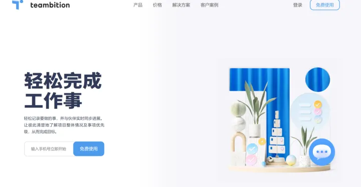 测评：Trello的优缺点、国内使用体验，及4大类似的项目工具