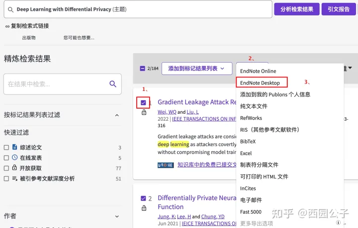 EndNote新手使用攻略教程