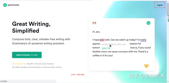 科研必备—Grammarly安装及下载