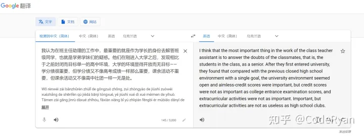 Deepl 为什么号称全球最精准的翻译网站？