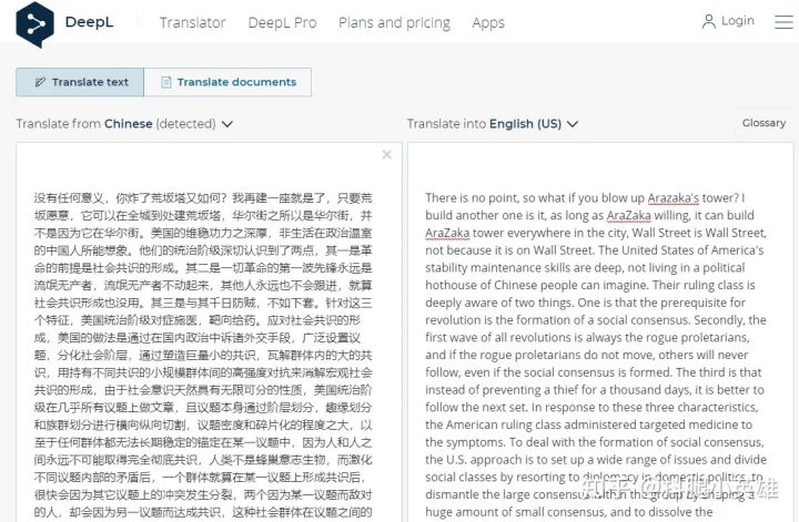 关于DeepL到底好不好，有多好