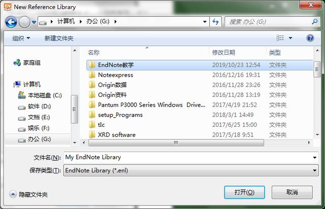 EndNote 系列教程（一）：Endnote使用一脸懵？一份详细入门教程请查收