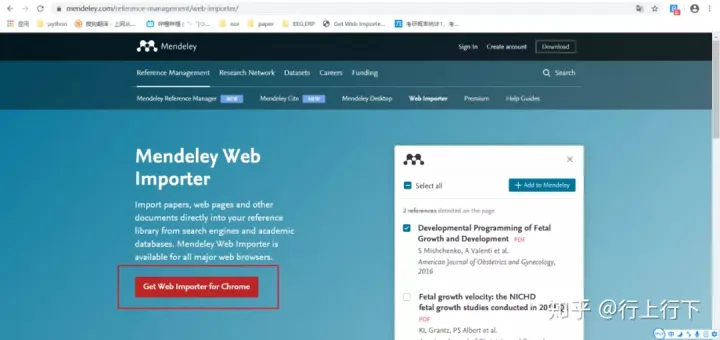 文献管理 | Mendeley 的基础使用方法