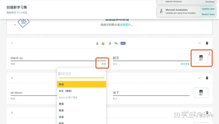 「Quizlet」一个你值得拥有的“测”单词神器！