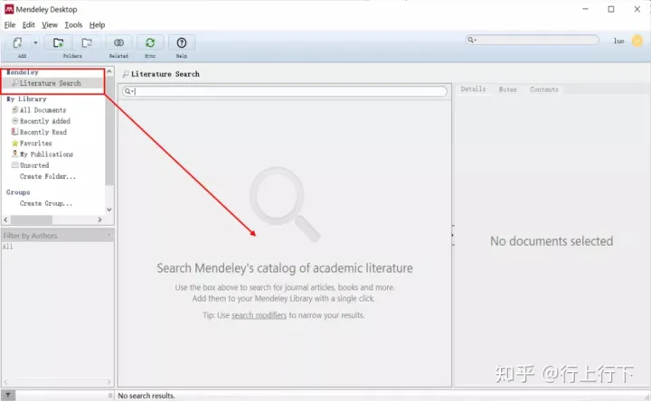 文献管理 | Mendeley 的基础使用方法