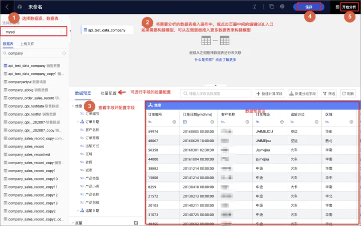 Quick引擎加速 - 十亿数据亚秒级分析