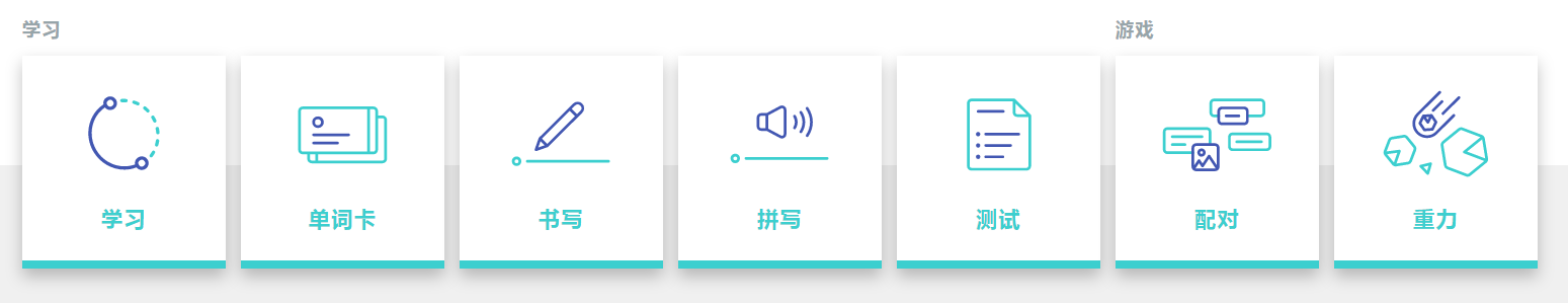 如何正确并高效使用Quizlet手机版？