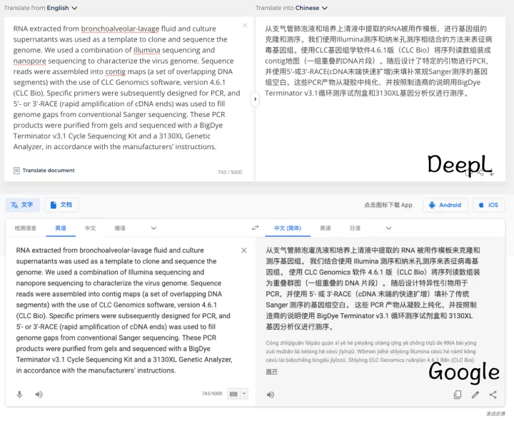 DeepL 或许会成为你今年首选的翻译工具