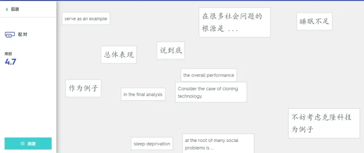 如何正确并高效使用Quizlet手机版？