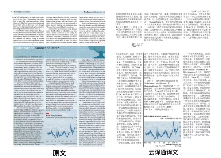 DeepL和有道翻译比哪个翻译得准确？