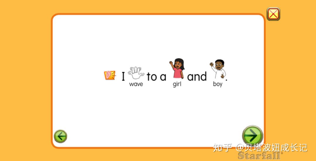 Starfall，幼儿启蒙利器