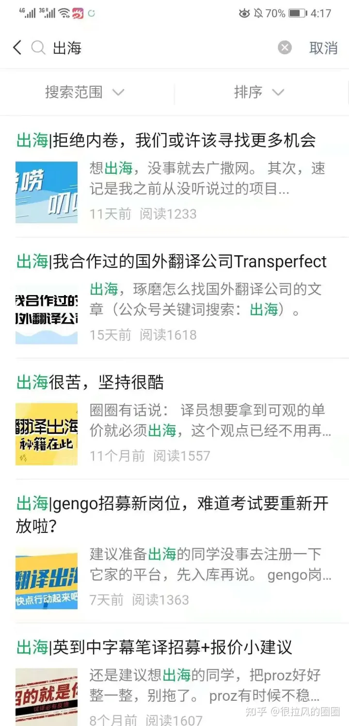 翻译出海|手把手教你注册英国Quill平台接单