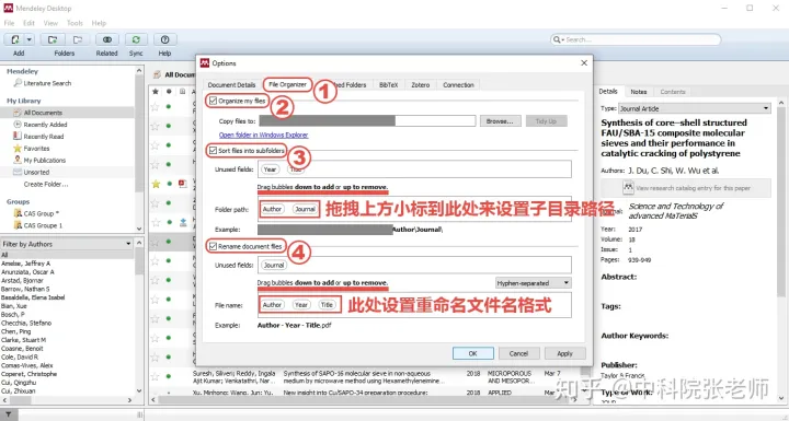 免费文献管理软件 Mendeley 实用手册「下」