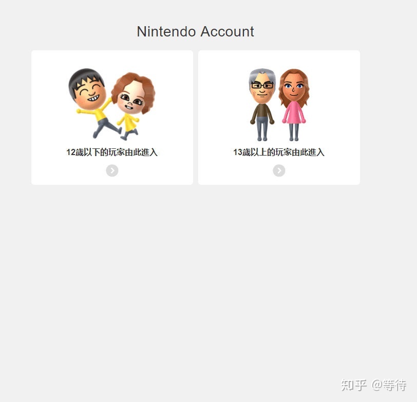 ​Switch主机账号官网注册教程