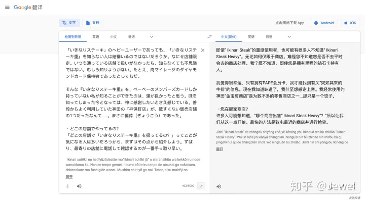 DeepL 可能是目前最好的翻译助手