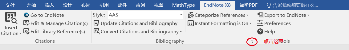 Endnote简要介绍