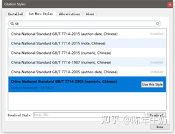 Mendeley指南