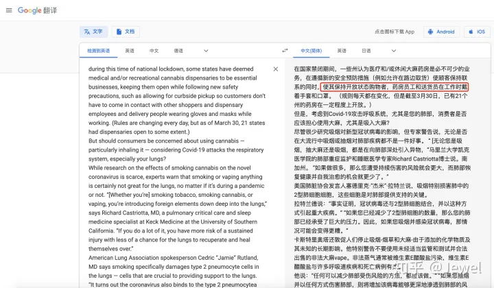 DeepL 可能是目前最好的翻译助手