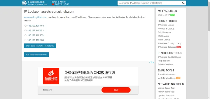 GitHub 访问加速方法