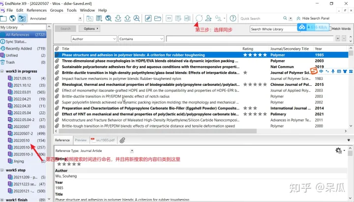 Endnote使用小技巧