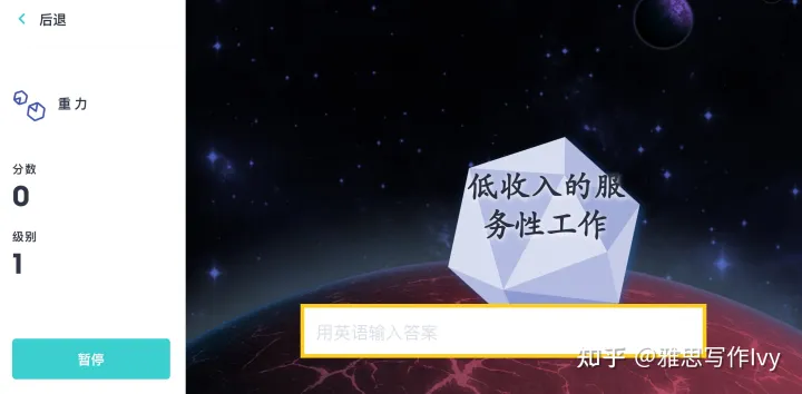 雅思作文的背单词神器Quizlet（含词汇分享）