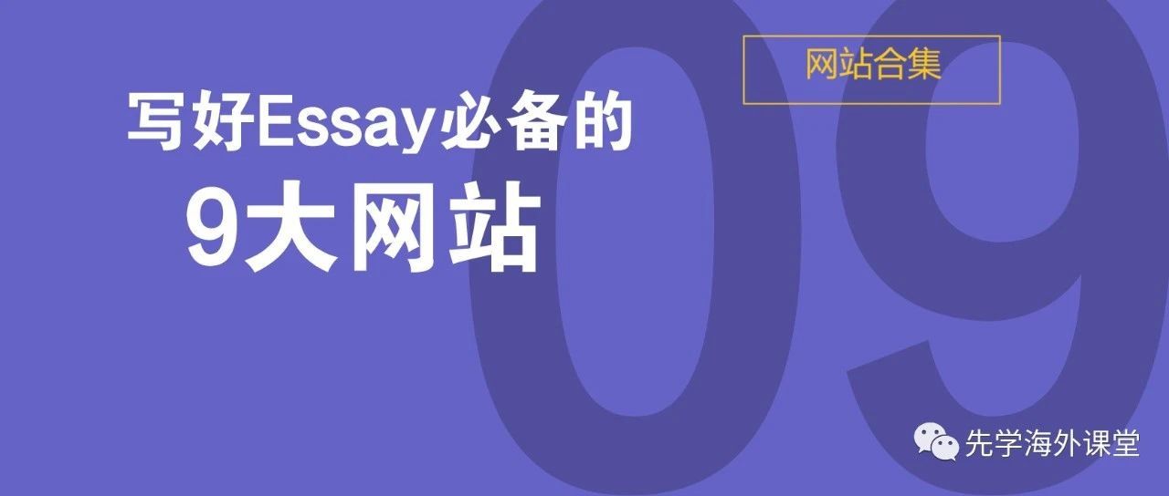 留学生宝藏赶Due神器，你值得拥有！